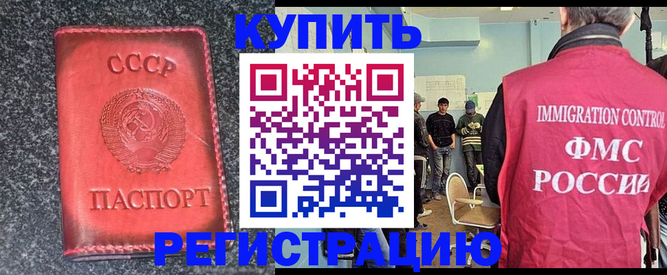 временная регистрация для школы в Магнитогорске