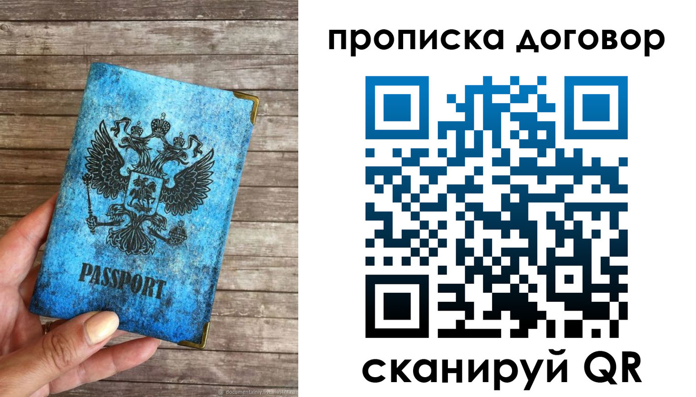 временная регистрация в Магнитогорске