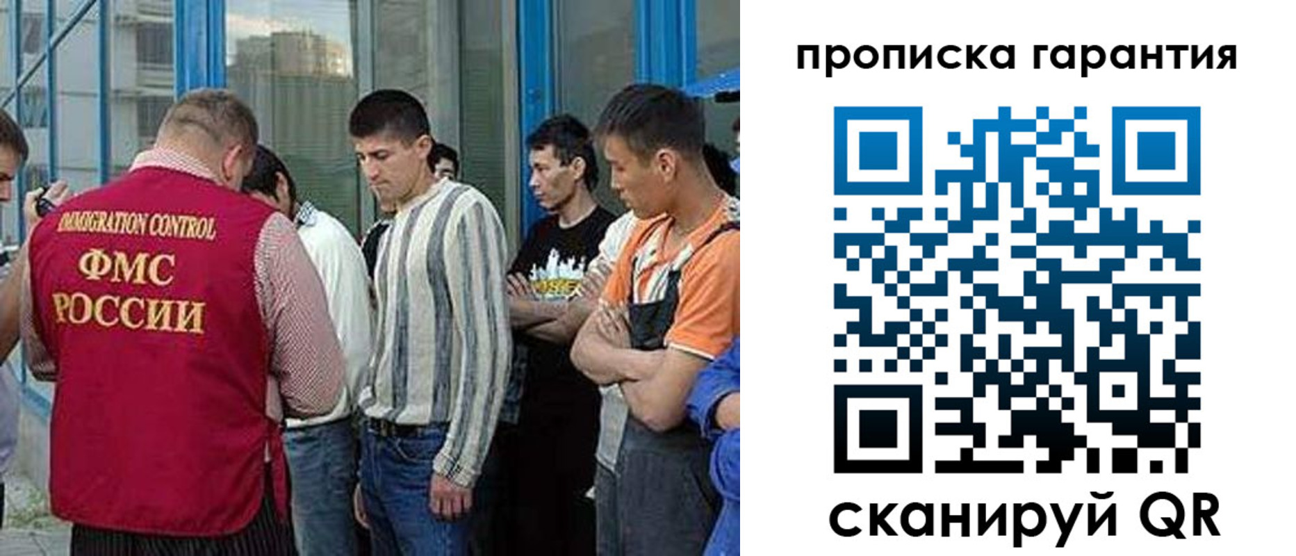 прописка в Магнитогорске