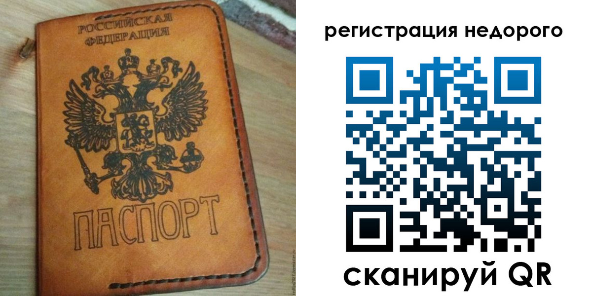 прописка для военкомата в Магнитогорске