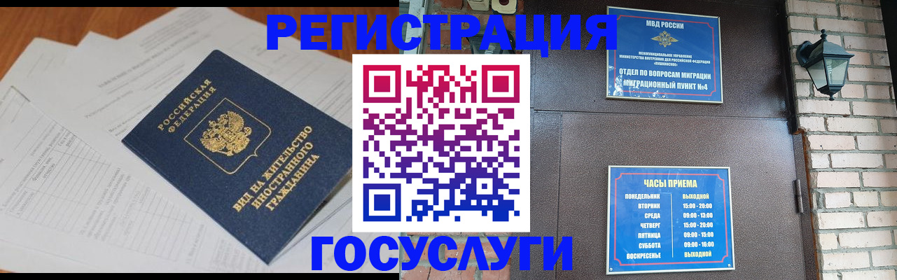 регистрация для дет. сада в Магнитогорске