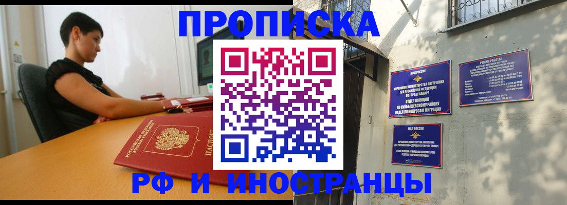 временная регистрация купить в Магнитогорске