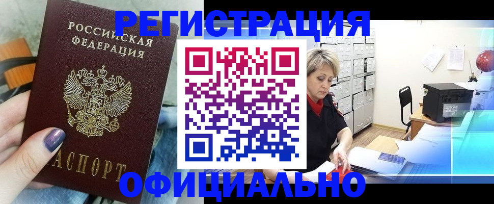 прописка для школы в Магнитогорске
