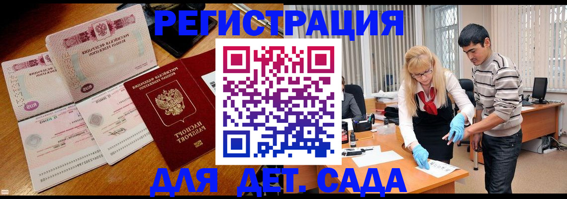временная регистрация собственник в Магнитогорске