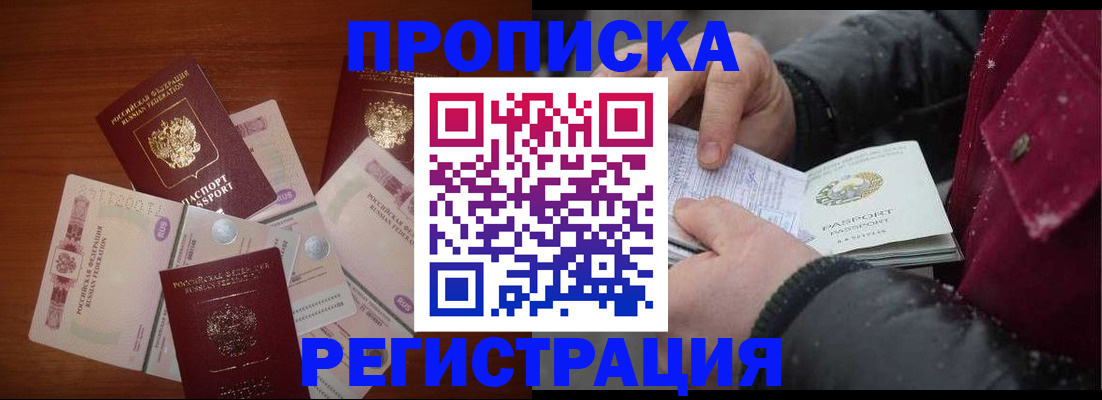 временная регистрация 2025 в Магнитогорске