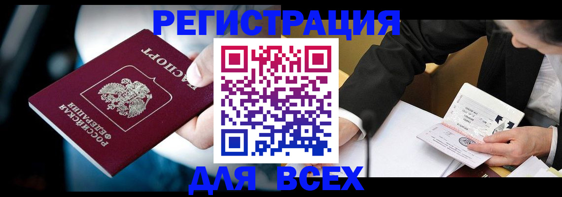 временная регистрация собственник в Магнитогорске