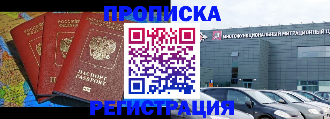 прописка для военкомата в Магнитогорске