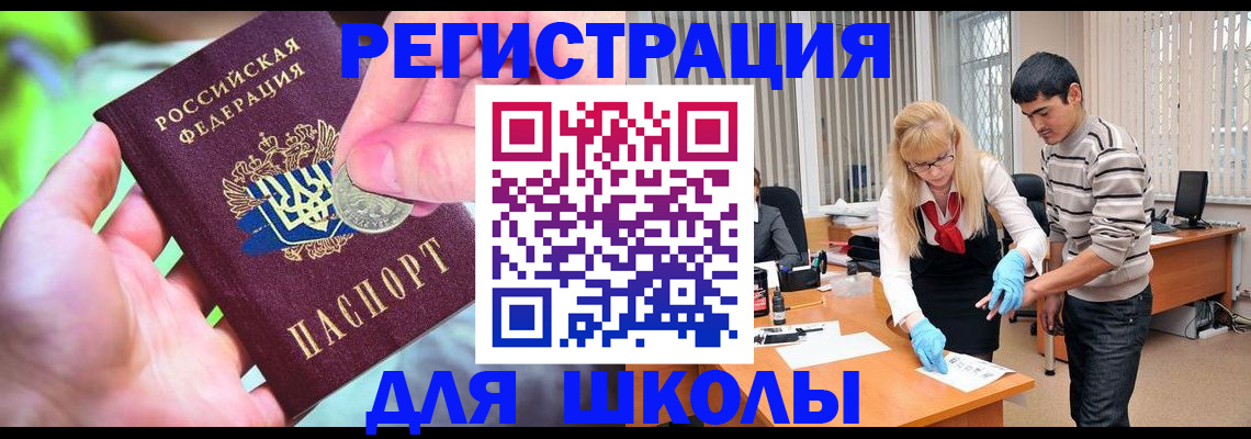 прописка законно в Магнитогорске